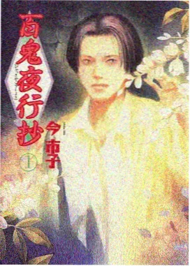 猫町奇谭 日番同步更新
