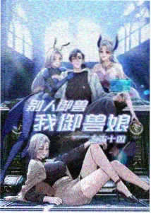 春日剑歌 国漫新番连载